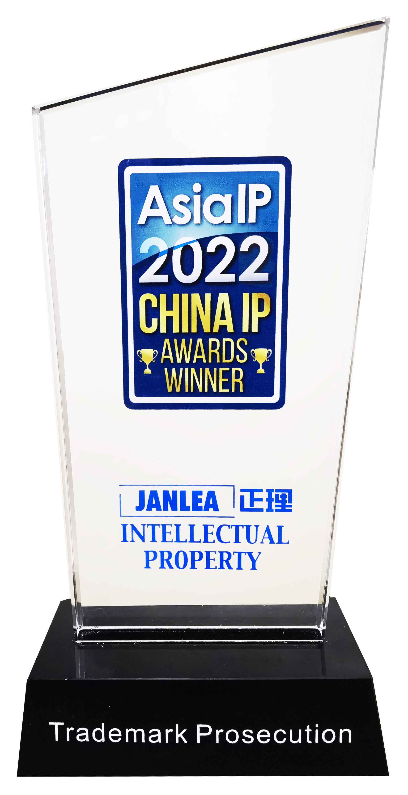 Asia IP 2022  CHINA  IP  AWARDS  WINNER