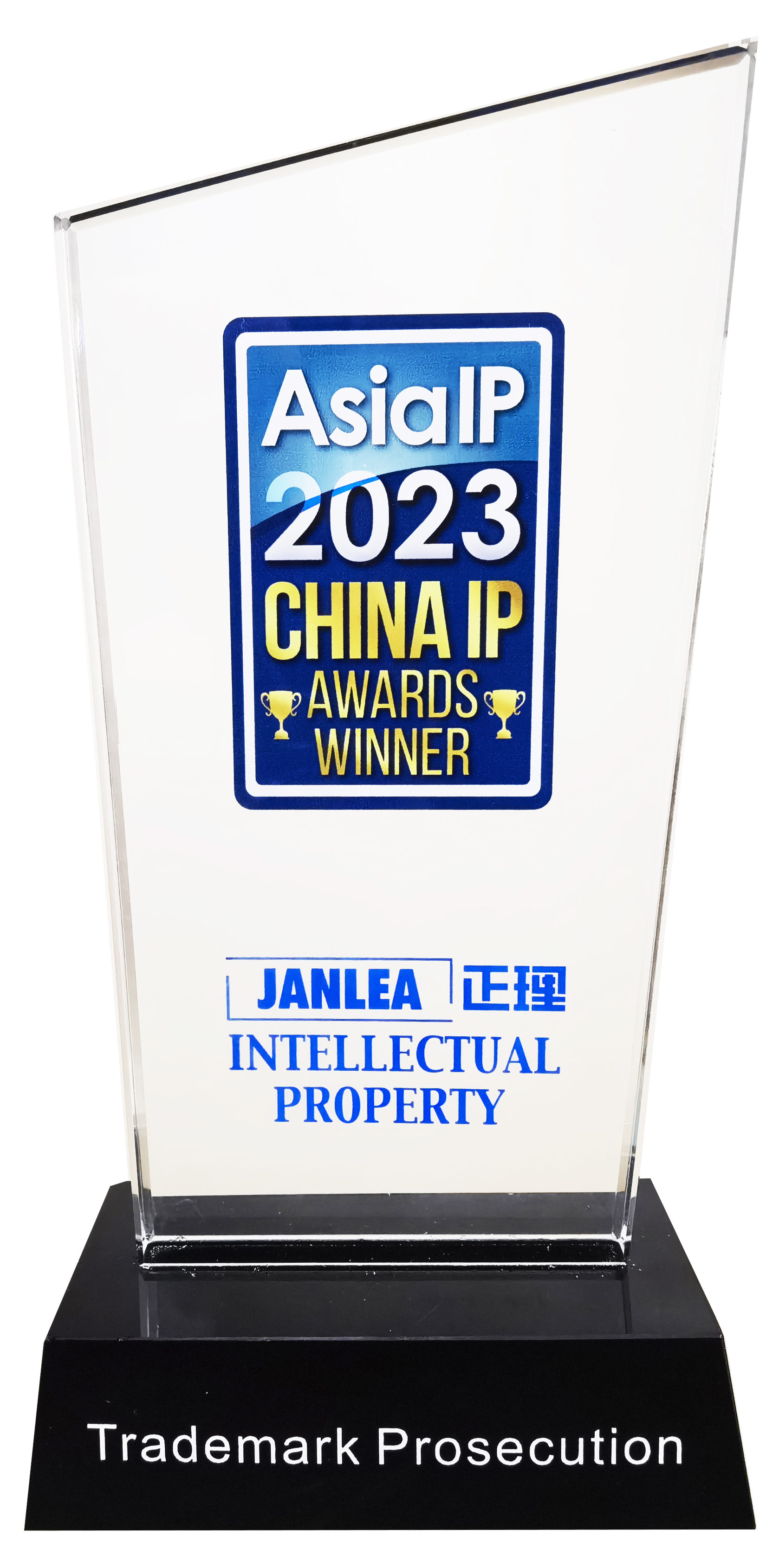 Asia IP 2023  CHINA  IP  AWARDS  WINNER