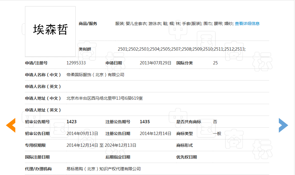 形影不离——由“埃森哲”商标无效宣告行政纠纷案谈对外文商标对应翻译的全面保护