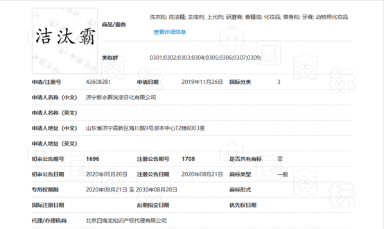 商标法中的“和而不同”——谈商标法第四十四条第一款和第三十条的区别和关联